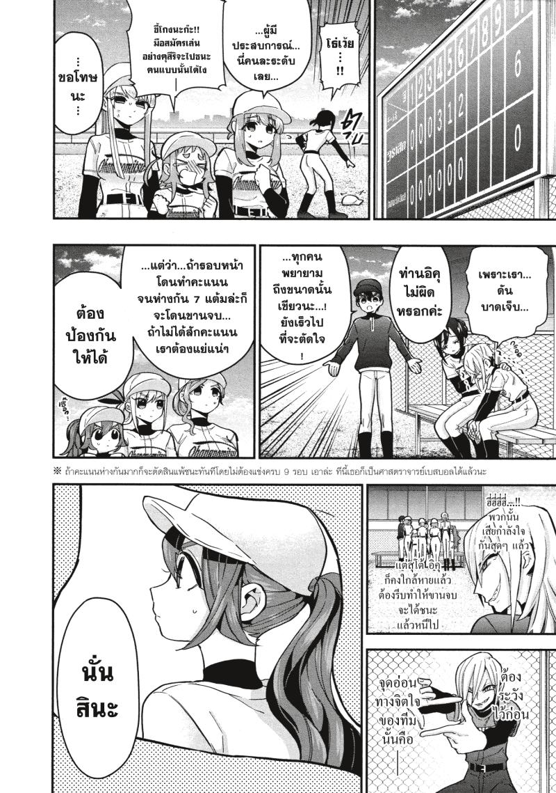 Kimi no koto ga Dai Dai Dai Dai Daisuki na 100 nin no Kanojo 35 (10)